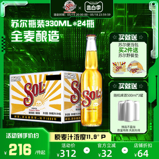 苏尔啤酒 SOL 整箱瓶装 330ml 24瓶