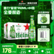 喜力星银250ml Silver 24瓶整箱 Heineken 官方正品 麦芽啤酒