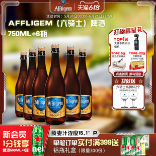 Affligem(六骑士)比利时进口修道院啤酒15.1度750ml*6纸箱送礼