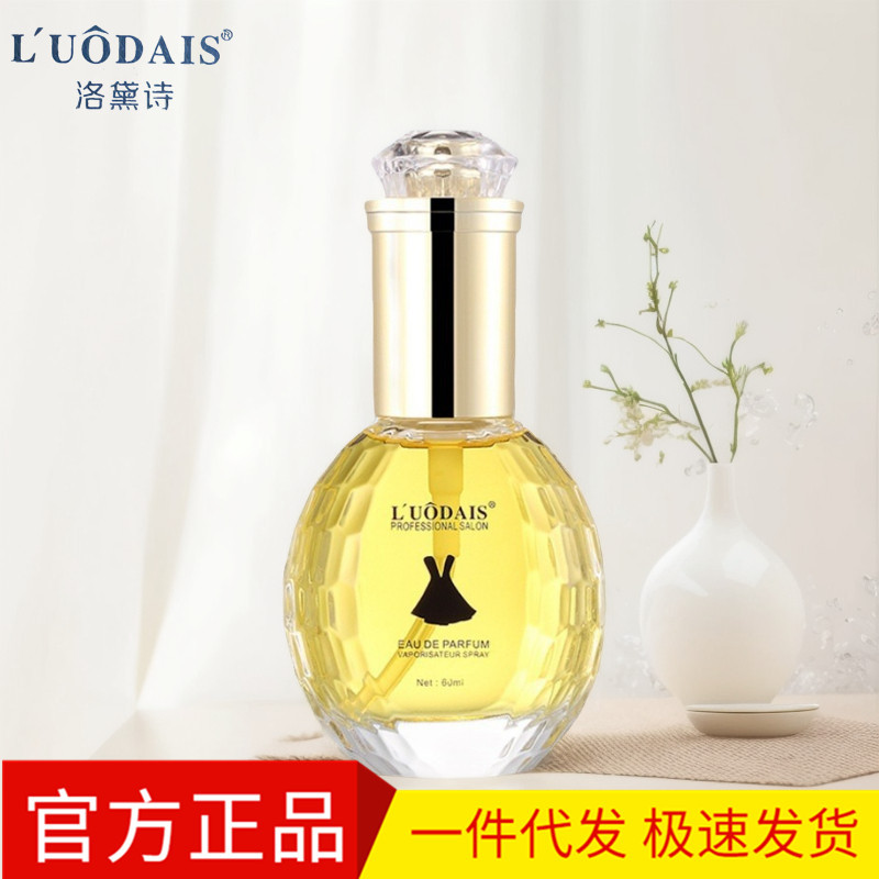 洛黛诗黑裙香水改善精油头发干枯受损修护柔顺防毛躁免洗护发素