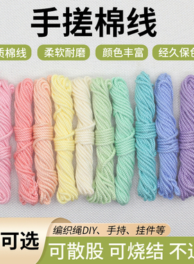 可烧结手搓棉线diy文玩串珠线绳
