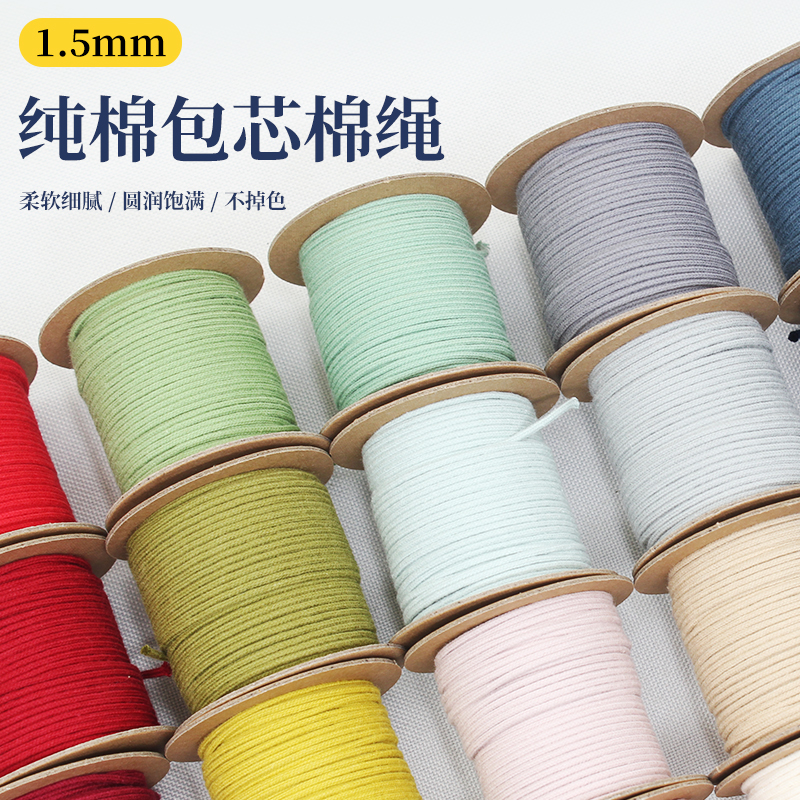 整卷包芯棉绳手工编织