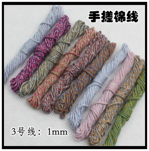 号手彩色文玩棉绳编织流苏穗子