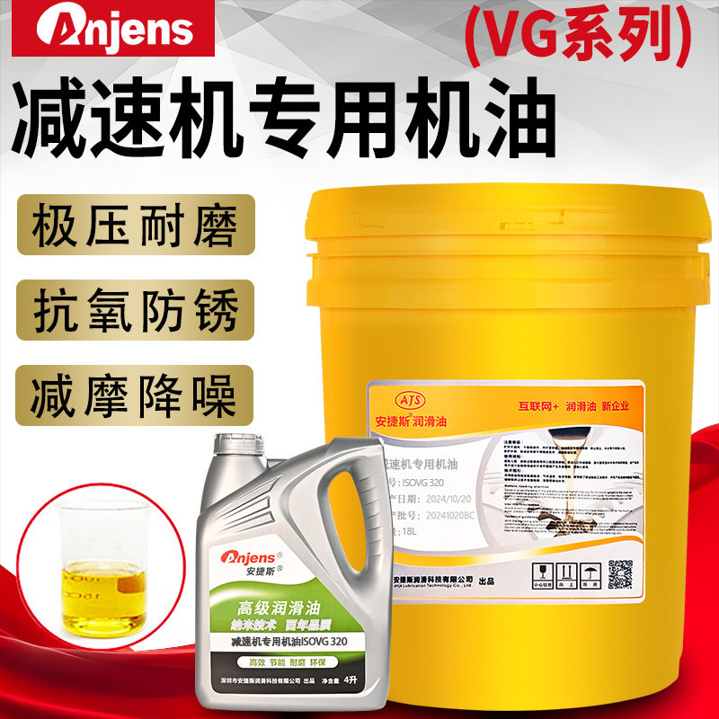 减速机专用机油VG320号220号曳引式三菱电梯主机齿轮油蜗轮蜗杆油