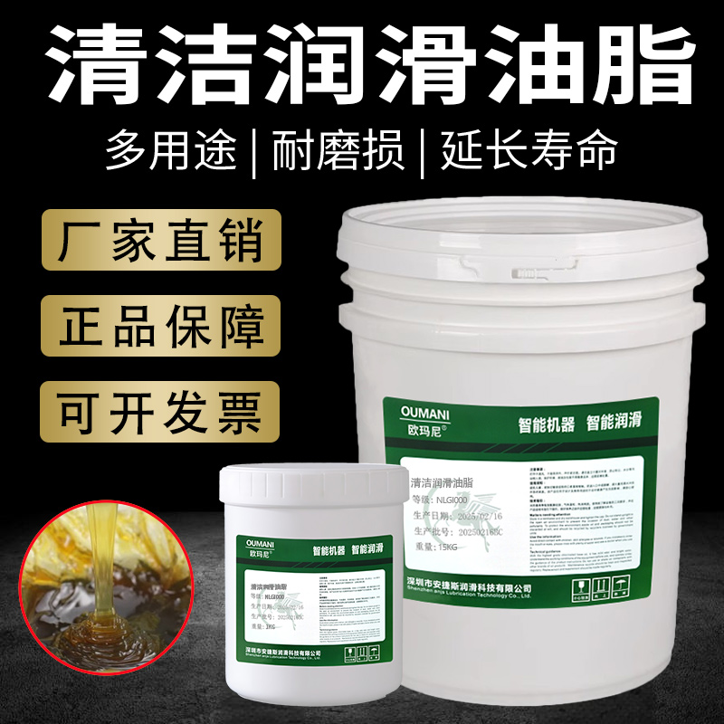 清洁润滑油脂NLGI0#00#000#封边机专用半流体多用途黄油泵专用油