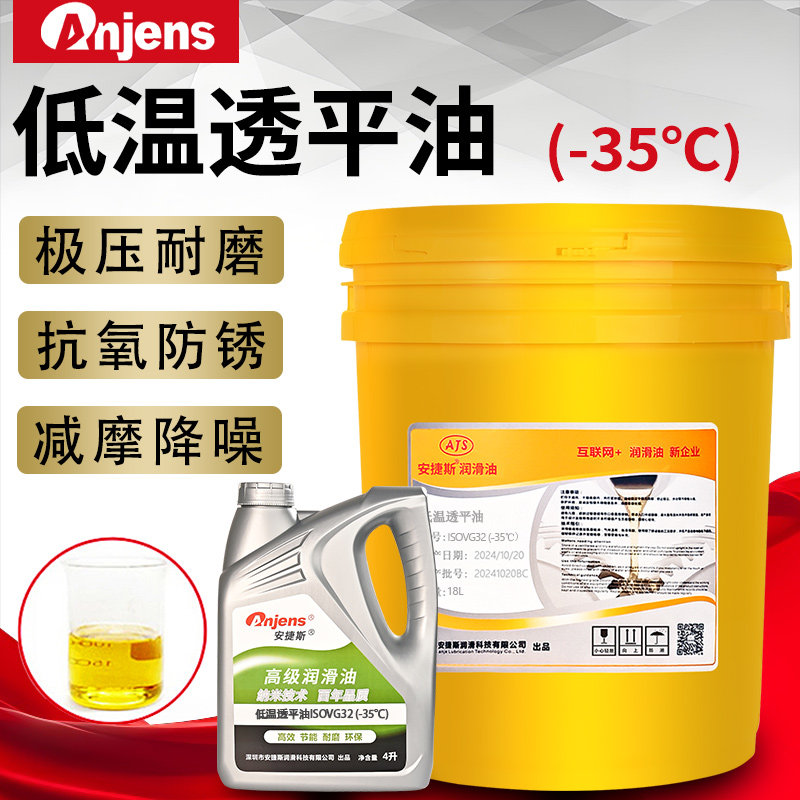 安捷斯低温透平油VG32#46#68号汽轮机油气动气缸蒸汽水轮机润滑油