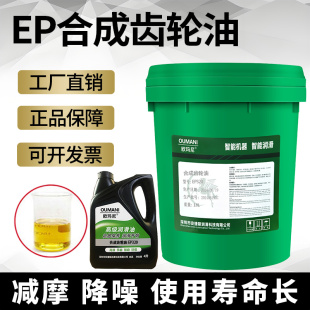 EP680 EP150 EP460 EP320 极压合成工业齿轮油减速机蜗杆油 EP220