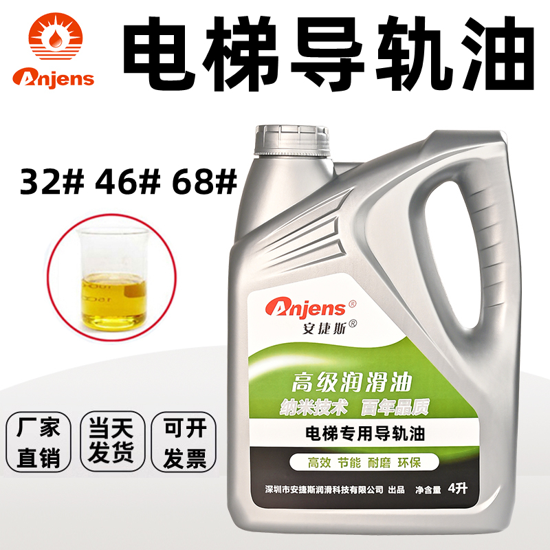 电梯专用油68号32号导轨油46号蜗轮蜗杆齿轮油日立轨道扶梯润滑油