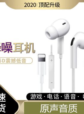 适用于苹果iphone15/14/13/12/11/x/xs/7/8p/6有线入耳式扁头手机