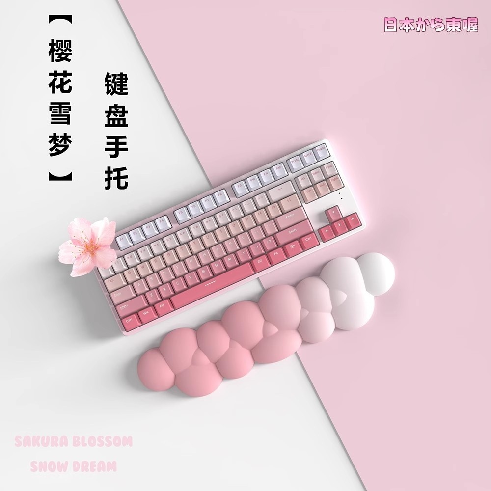 日本优选棉花糖云朵75键盘手托护腕垫鼠标手腕托鼠标垫护腕女生