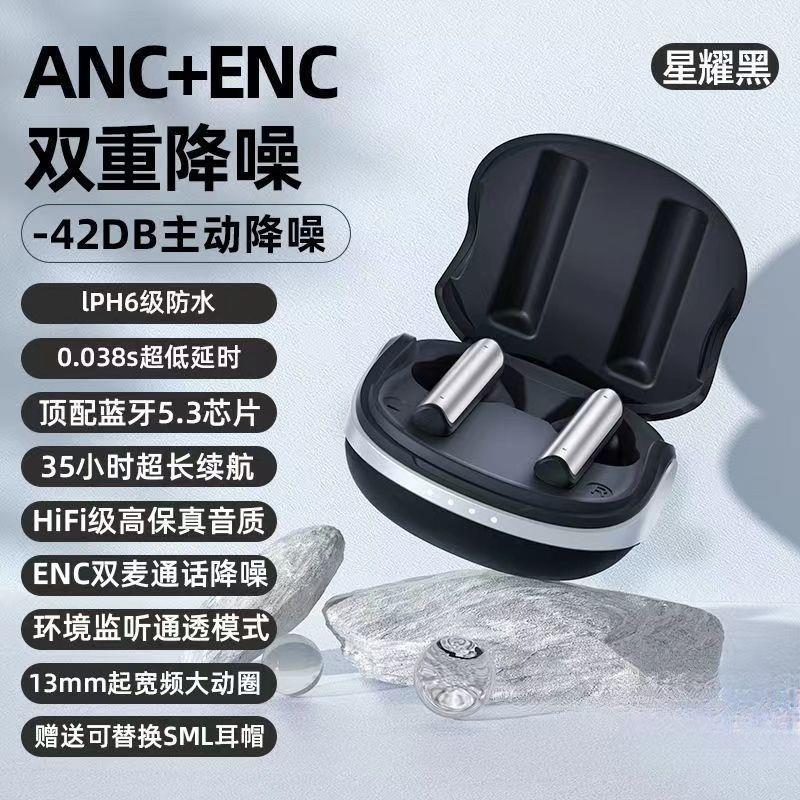 P60Pro ANC降噪+ENC高清通话游男士戏音乐高颜值高配版高级