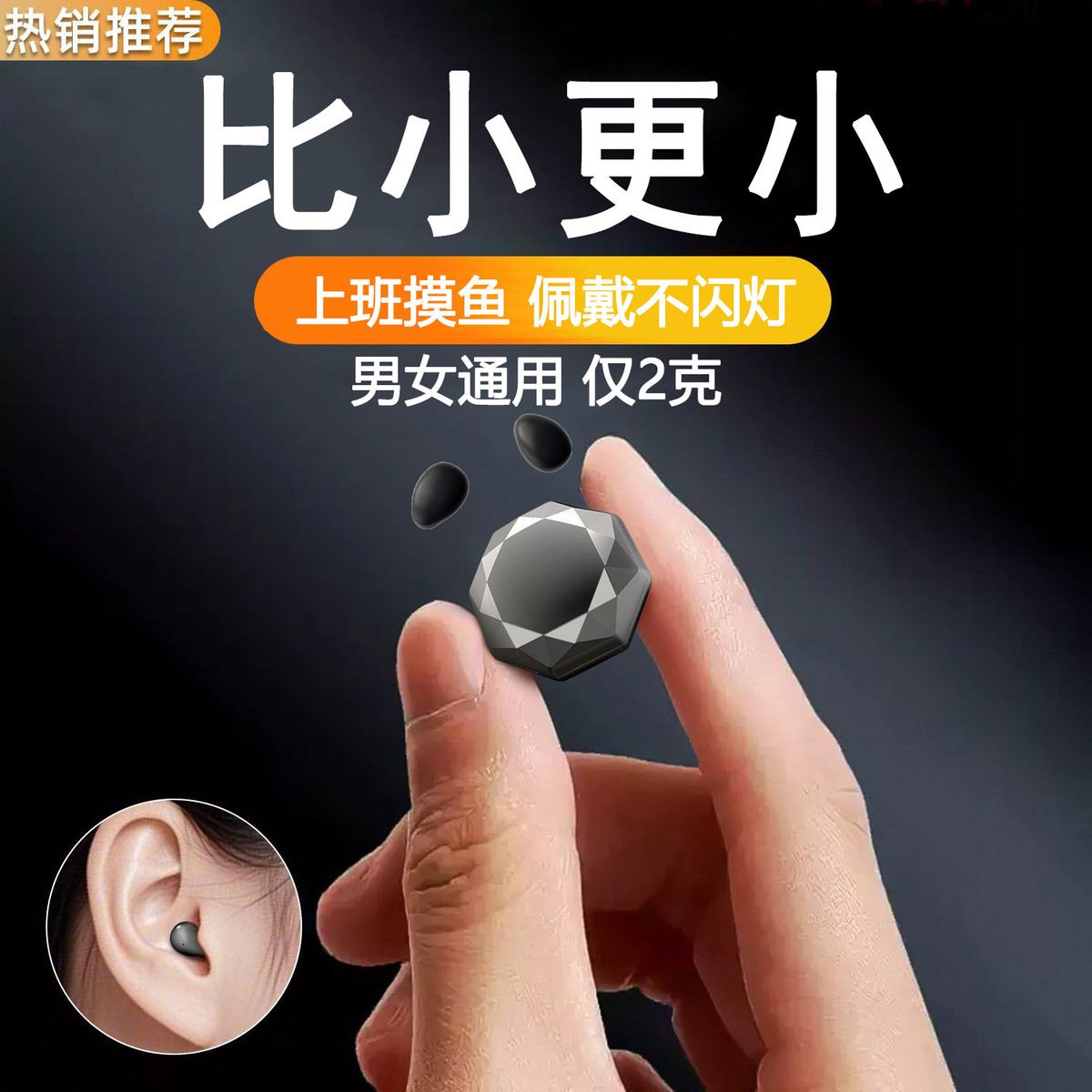 蓝牙耳机2026新款半入耳式迷你睡眠降噪运动超小高端男女通用