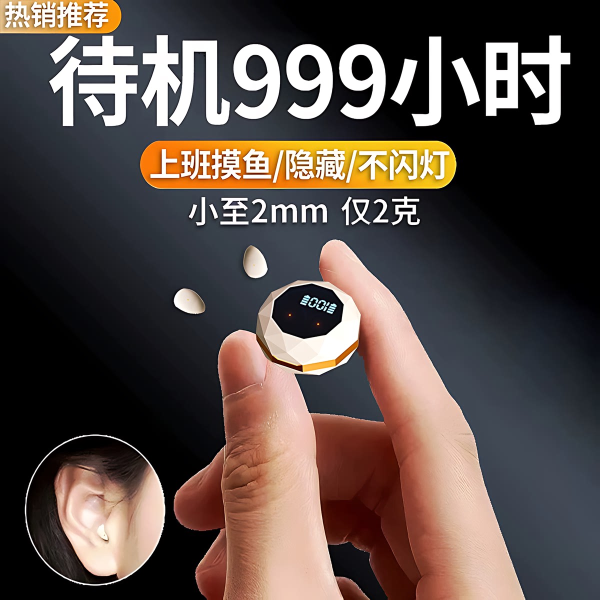 德国蓝牙耳机迷你隐藏特小上班睡眠降噪2026新款运动入耳式长续航
