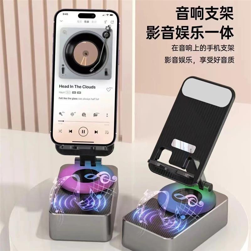 四合一支架蓝牙音箱桌面手机平板支架底座多功能无线音响HIFI扩音