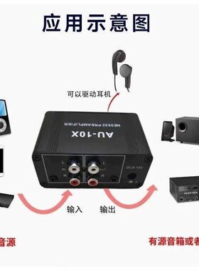 音频讯号前级声音电视手机耳机乐器音量控制放大器充电户外可携式