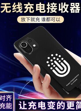 德国磁吸双充两用10W快充有线无线充电接收器贴片适用华为TYPE-C卡贴