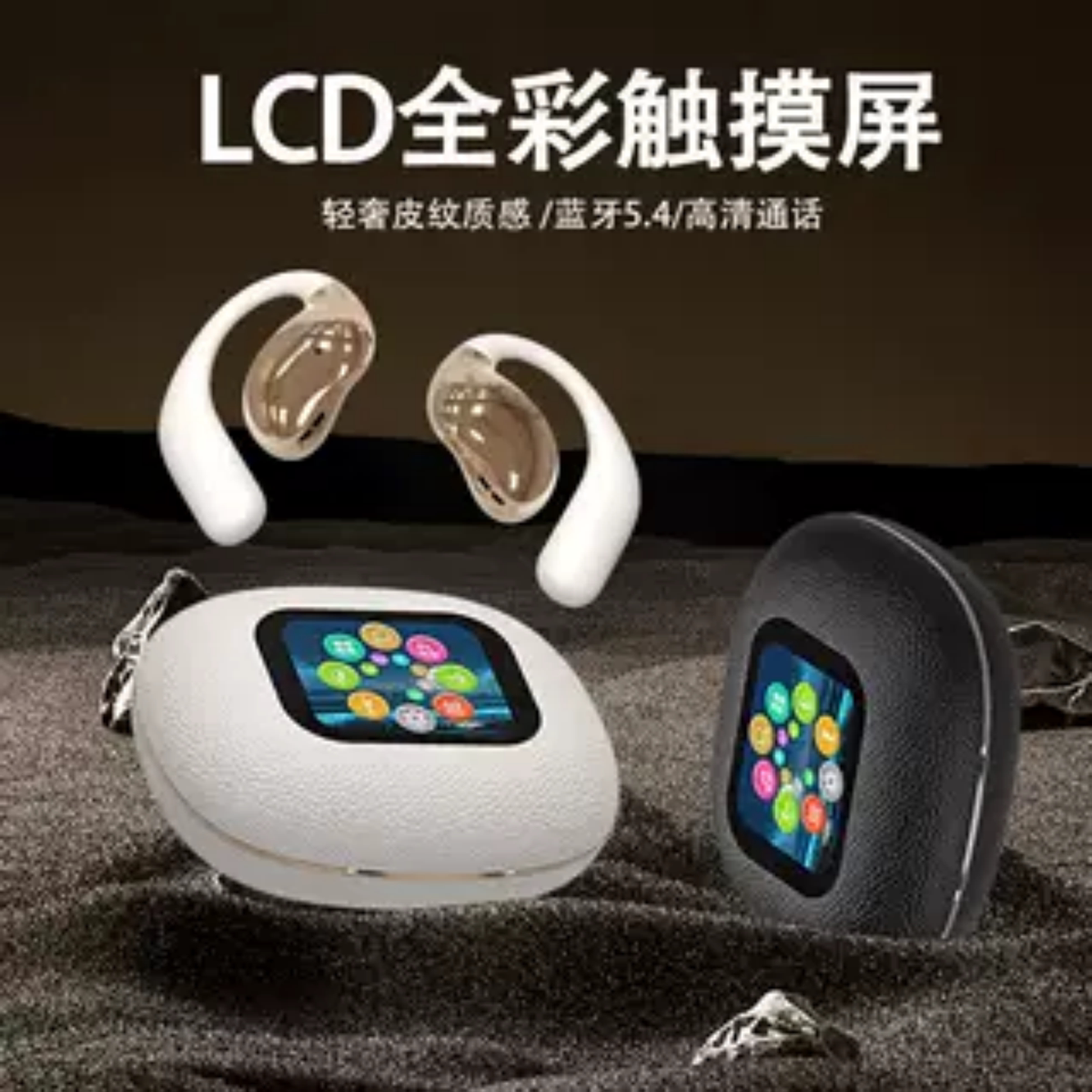 全彩触屏无线蓝牙耳机新品挂耳式不入耳皮纹质感运动降噪超长续航