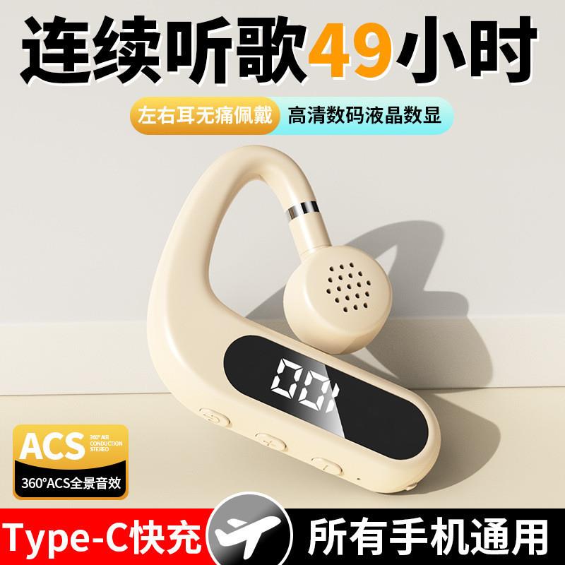 OWS柏林单耳蓝牙耳机无线蓝牙耳机左右可佩戴可旋转超长待机