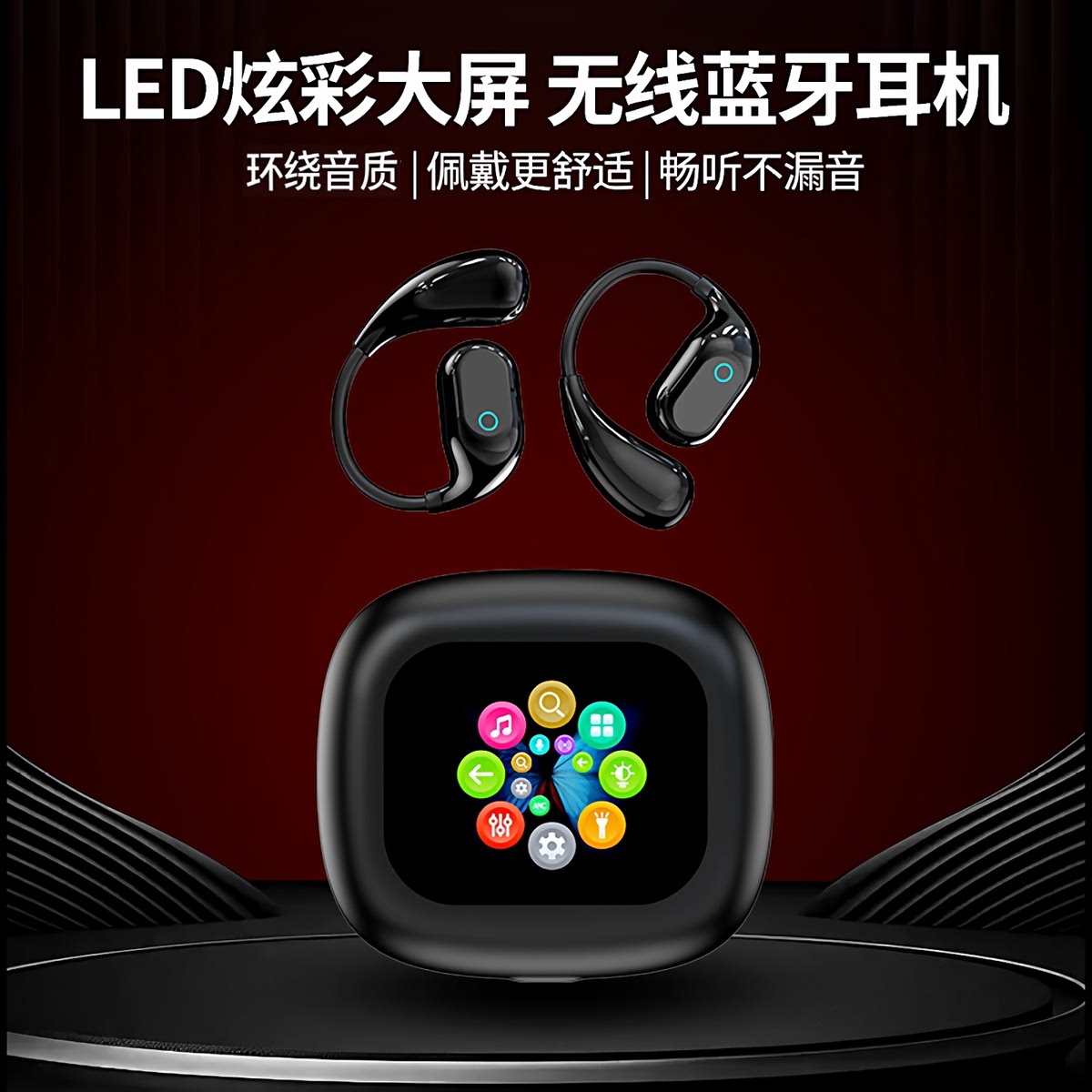 LCD彩屏触控5.4无线蓝牙耳机多功能多音效高音质降噪超长续航游戏