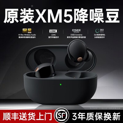 蓝牙耳机2025新款耳机华强北xm5降噪豆骨传导无线降噪高音质运动