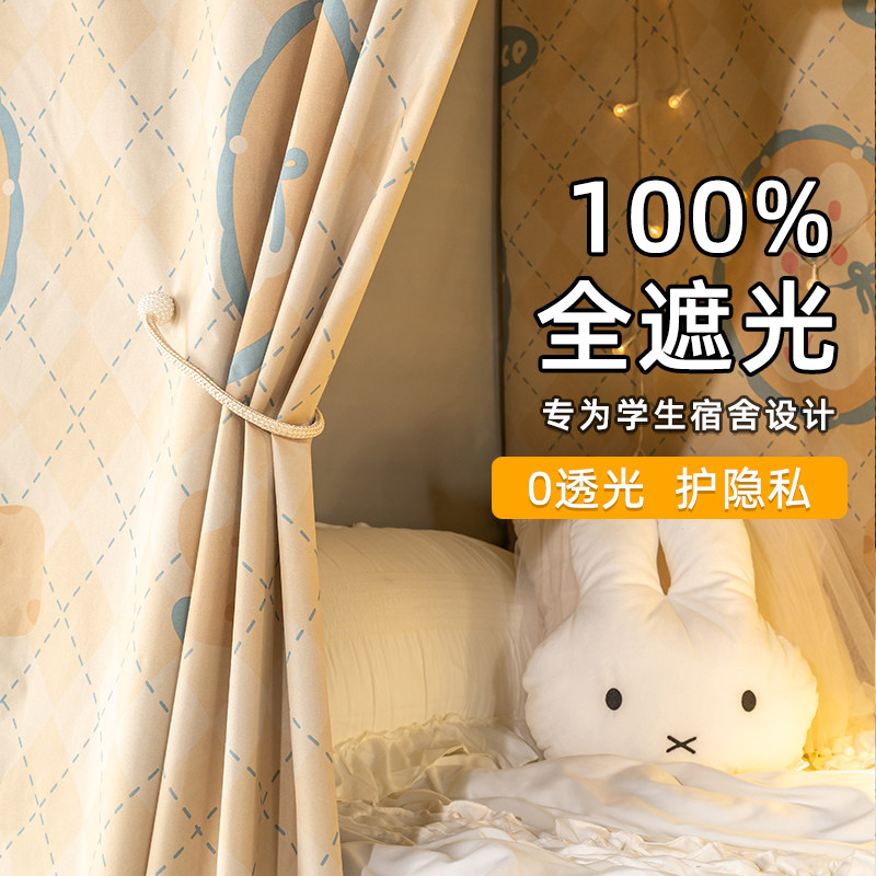 上铺遮光床帘学生宿舍专用蚊帐遮挡帘寝室下铺全包隐私挂布窗帘布,床上用品,床幔,淘宝优惠券,粉丝福利购,淘宝优惠卷