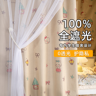 大学生宿舍床帘遮光上铺专用遮挡帘寝室下铺下桌蚊帐隐私床幔女生