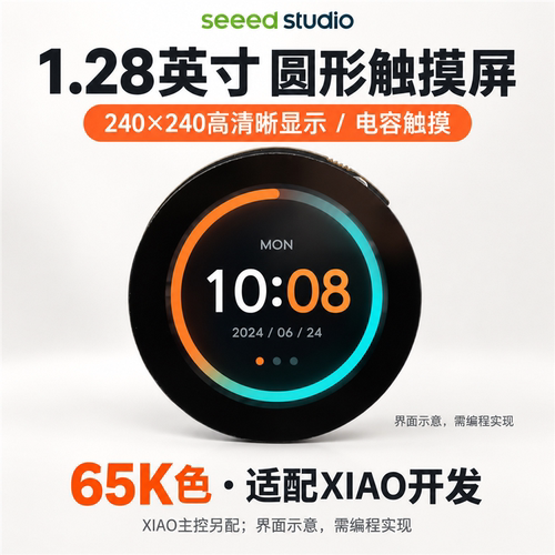 ESP32S3智能家居界面可穿戴设备