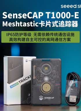 Meshtastic SenseCAP 追踪器 T1000-E 支持 LoRa 蓝牙 Thread GPS