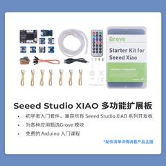 Arduino学习套件XIAO Starter Kit官方教程 ESP32 Home Assistant