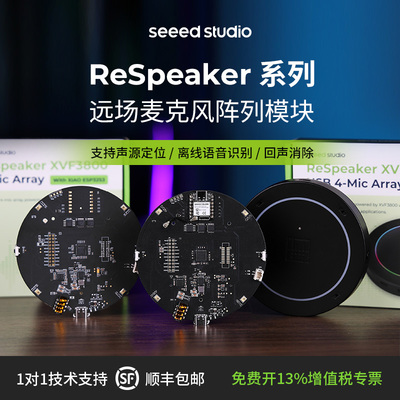 声源定位四麦麦克风阵列