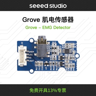 Grove肌电传感器EMG Detector兼容arduino弱肌肉电信号模块SeeedD