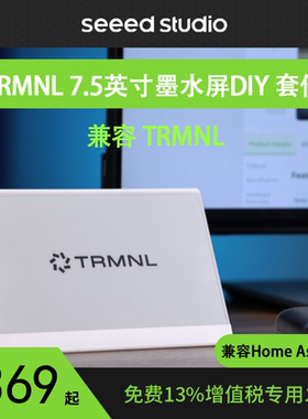 Home Assistant 7.5英寸仪表显示墨水屏ESP32C6智能家居兼容TRMNL