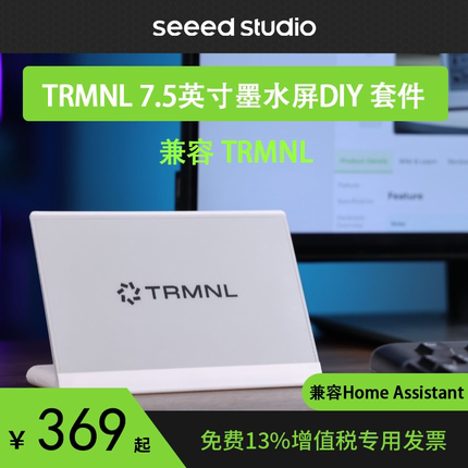 Home Assistant 7.5英寸仪表显示墨水屏ESP32C6智能家居兼容TRMNL