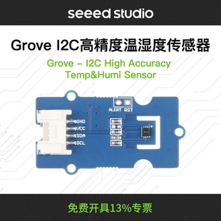 Grove高精度温湿度传感器SHT35数字I2C兼容arduino树莓派4B Seeed