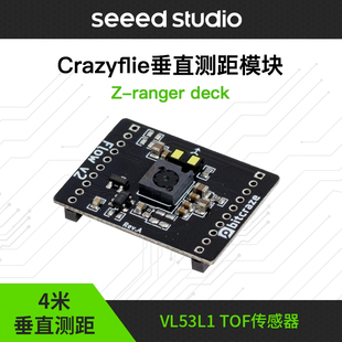 Deck Seeed V2激光测距空中定位模块 Flow 2.0 Studio Crazyflie