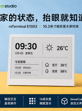 reTerminalE100310.3英寸墨屏