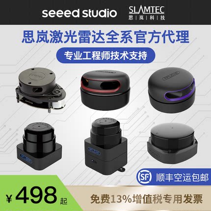 思岚激光雷达RPLIDAR a1 a2 a3 s1 s2 m2m2二维激光雷达扫描SLAM