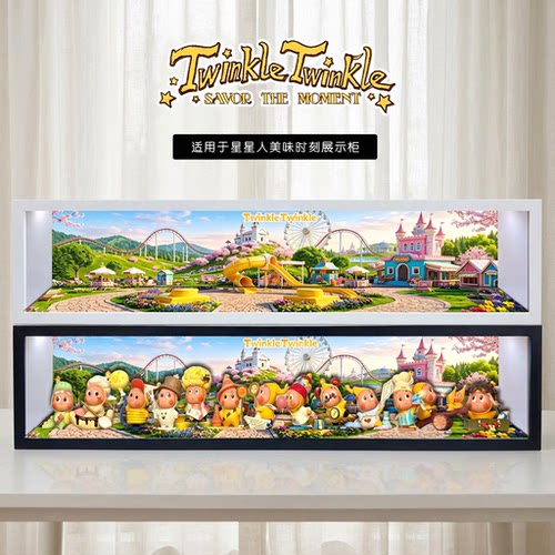 用于泡泡玛特星星人展示盒123系列盲盒手办收纳柜展示木架游乐场