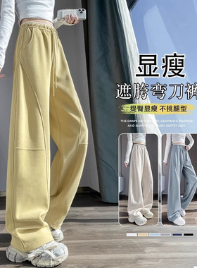 运动卫裤弯刀香蕉阔腿裤女春秋2025新款垂感高腰休闲窄版直筒黄色