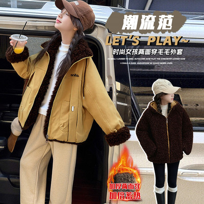2025新款冬季加厚两面穿毛毛外套女童时尚保暖棉服冬装潮