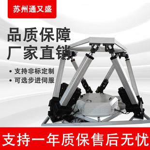 通又盛厂家直销 三六自由度平台多角度 模拟动感运动座椅赛车飞行