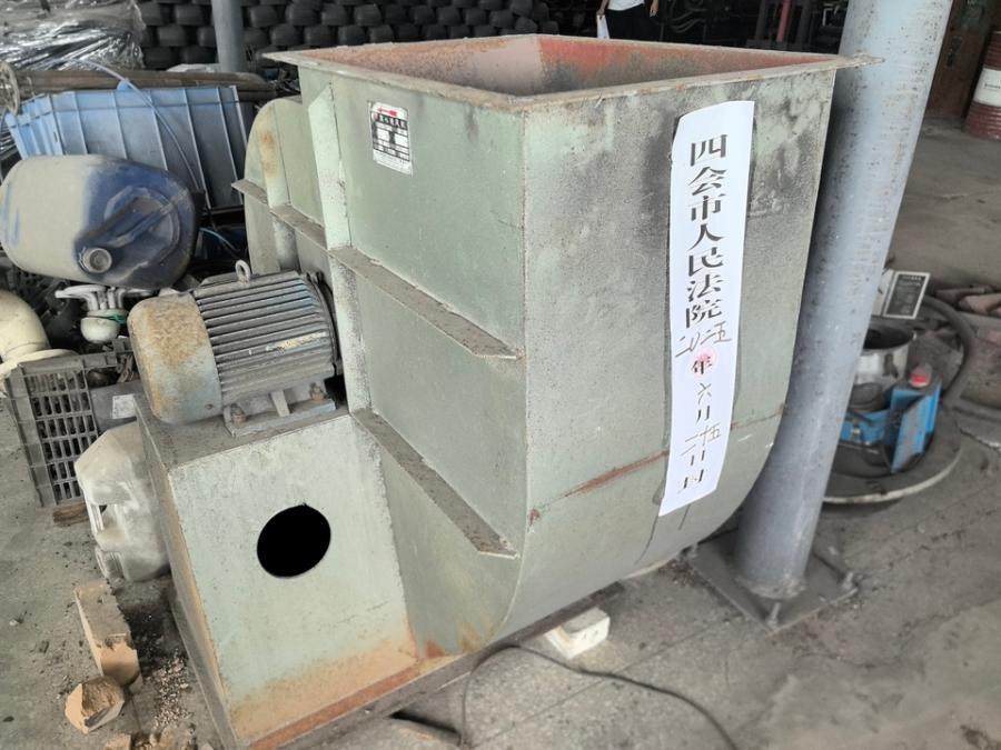 1月15日肇庆3台注塑料机和四台离心通风机网络拍卖公告