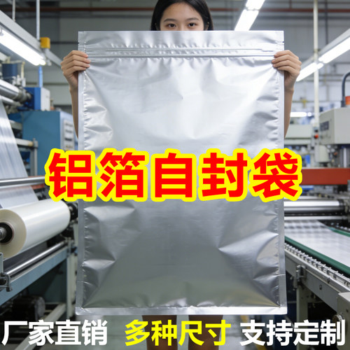夹链铝箔袋粮食大米储存袋