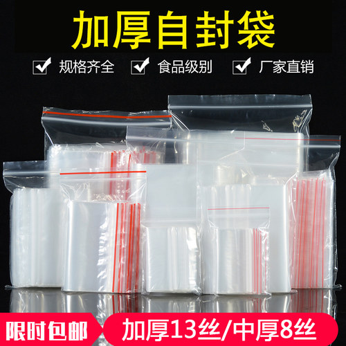 夹链收纳大号塑料包装批发自封袋