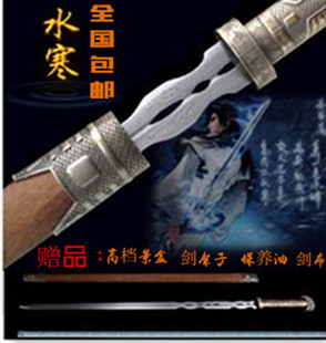 水寒剑明月汉剑巨阙渊虹天问墨眉凌虚鲨齿影视动漫道具cos未开刃