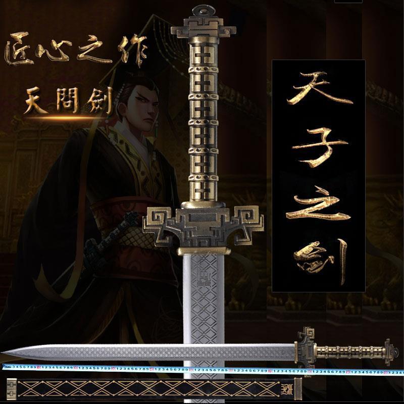 秦时明月天问剑嬴政天子剑凌虚水寒墨眉鲨齿渊虹动漫刀宝剑未开刃