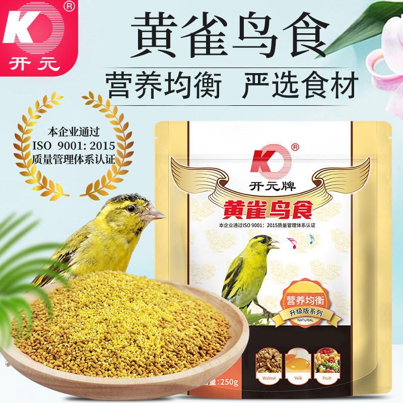 宽元黄雀鸟食金青鸟食芙蓉鸟饲料图片