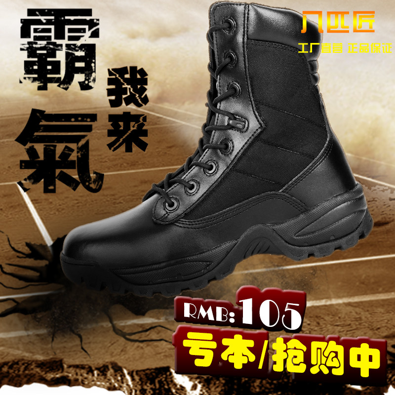 Bottes militaires - Ref 1397562 Image 1