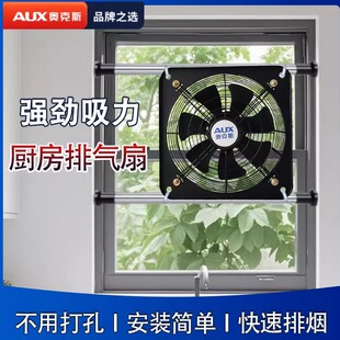 免打孔窗户排气扇家用换气扇抽风机租房静音抽油烟机免安装排风扇