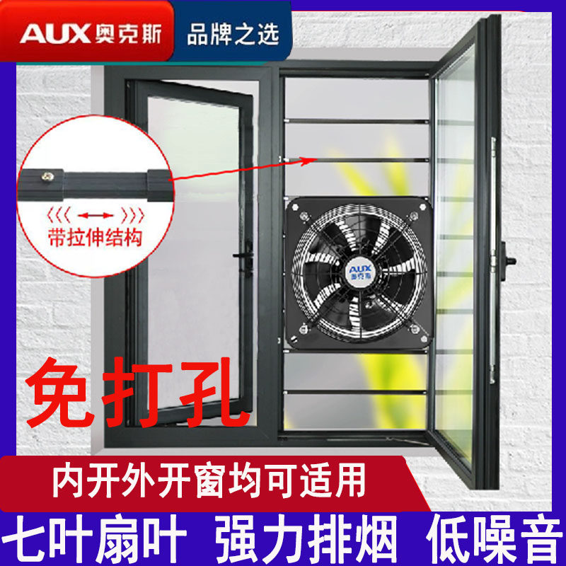 免安装排气扇厨房家用内外窗户换换气扇/排气扇